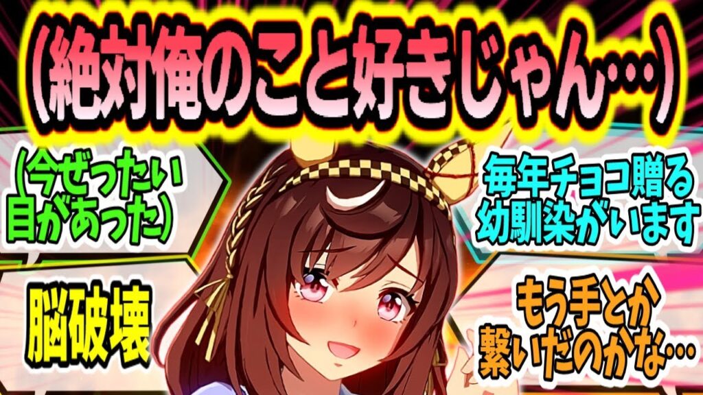 『良い子過ぎて勘違いする男を量産しそうなブエナビスタ』に対するみんなの反応まとめ【ウマ娘】