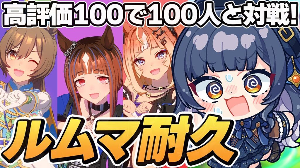 【ウマ娘】誰でも歓迎！仮個体できたから試走したい！【 VTuber 夏八木玲衣 】 [Umamusume]