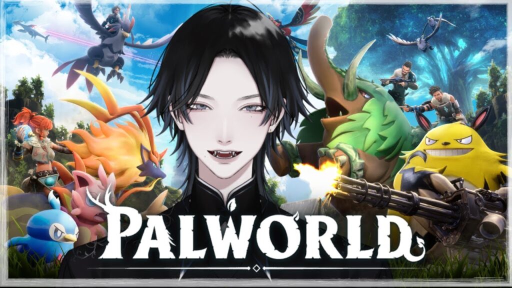 【 パルワールド 】いろんなゲームのいいとこ取り（配慮の行き届いた表現）をしたゲームをやります！