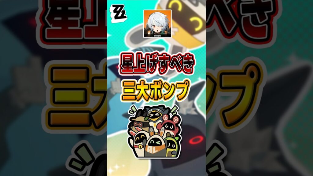 【#ゼンゼロ 】メカニズムが質変化する完全体形態#shorts #ゼンレスゾーンゼロ #ZenlessZoneZero #fypシ゚viral #ZZZ #攻略 #ショート動画 #解説