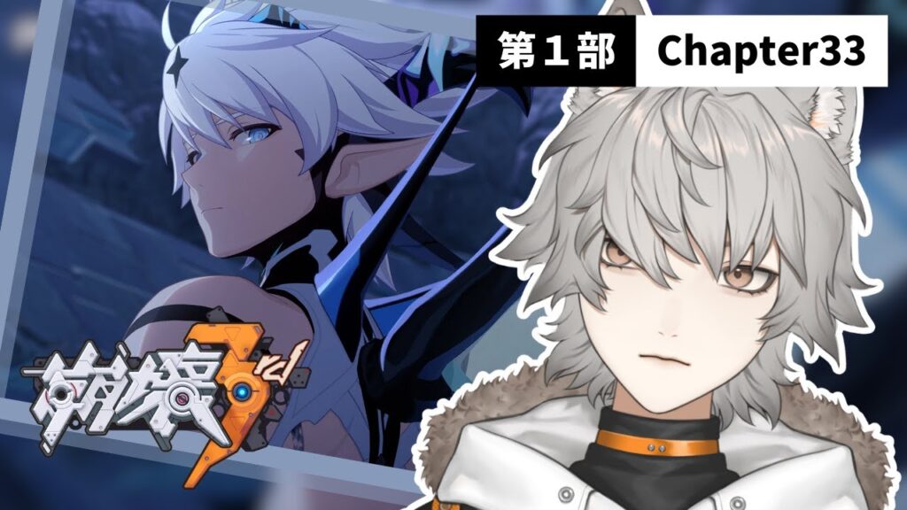 #29【崩壊3rd】終焉を越えた日にー真理の名を以てー【ラエル・ノアール】