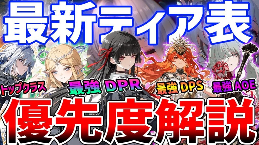 【鳴潮2.8】最新ティア表！カルテジアは千咲と漂泊者、どちらが最強編成か検証【Wuthering Waves】