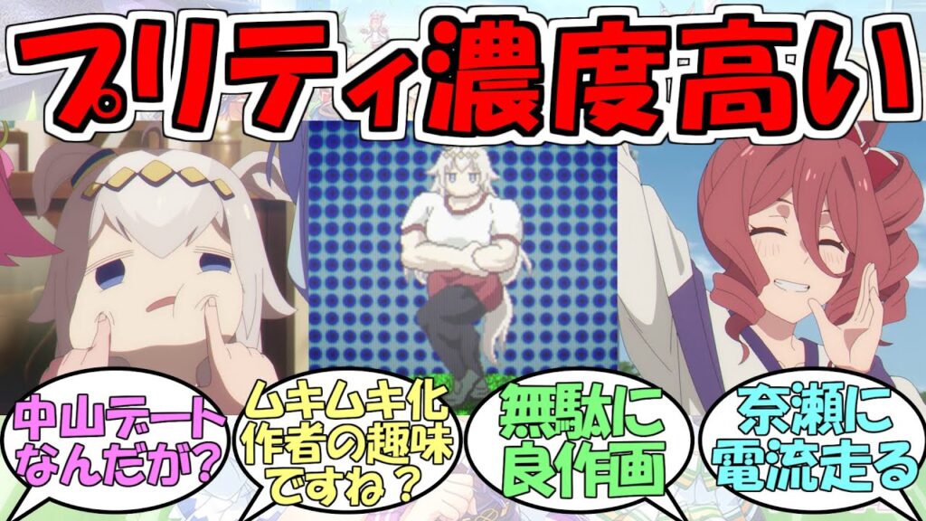 『シンデレラグレイ第19話』に対するみんなの反応【ウマ娘プリティーダービー】【オグリキャップ】【ベルノライト】【ノルンエース】【フジマサマーチ】