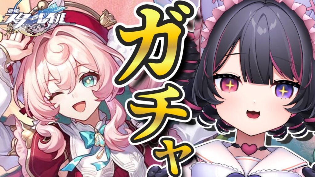 【 崩壊スターレイル 】完全初見🔰ヒアンシーちゃんをお迎えする🐶🪄光円錐も！【 犬護やや / #vtuber 】#10
