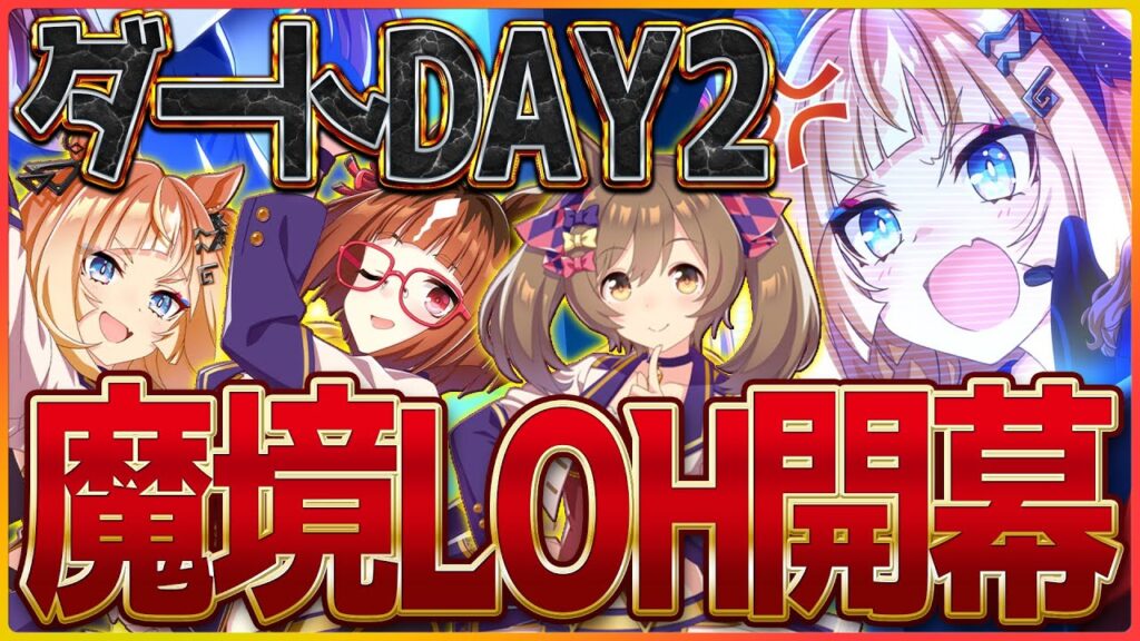 【ウマ娘】今日も失踪か、はたまたそれ以外か…ダートリグヒDAY2/温泉/新シナリオ/LoH/リーグオブヒーローズ【温泉シナリオ】