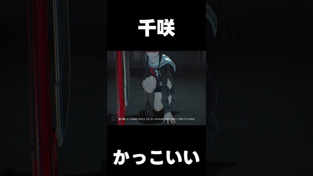 【鳴潮】千咲のかっこいいシーン【wutheringwaves 】【めいちょう】#鳴潮