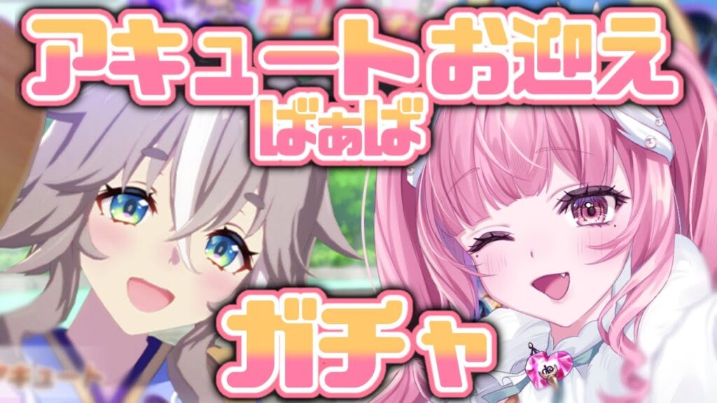 ＃１６【#ウマ娘】豪運女神が温泉ワンダーアキュートばあばをガチャでお迎え！！【新人Vtuber/かなみ・でぃあーな】 #ウマ娘プリティーダービー