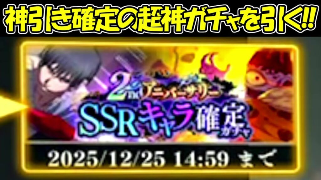 【ファンパレ】100%神引き確定の神ガチャを引く！！【呪術廻戦ファントムパレード】