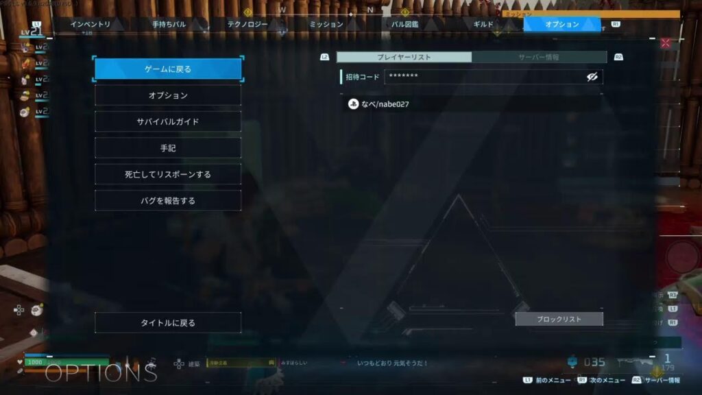 [パルワールド 参加型 PS5版]  パート3。軌道にのってきました！マルチデビューか！色々教えて下さい。是非遊びに来てください。
