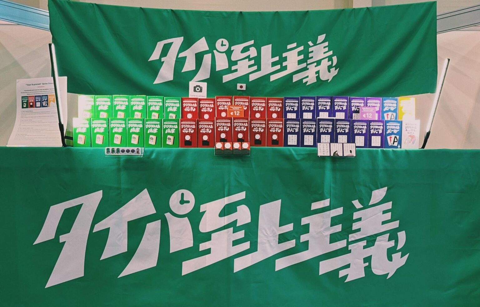 「タイパ至上主義®」がSPIEL Essen 2025で高い反響。初出展で各国パブリッシャーから注目を集める | 僕と私と株式会社のプレスリリース