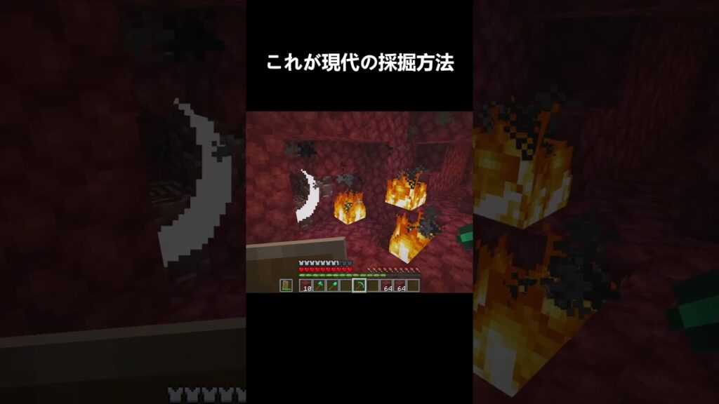 これが現代の採掘方法 #shorts #マインクラフト #マイクラ