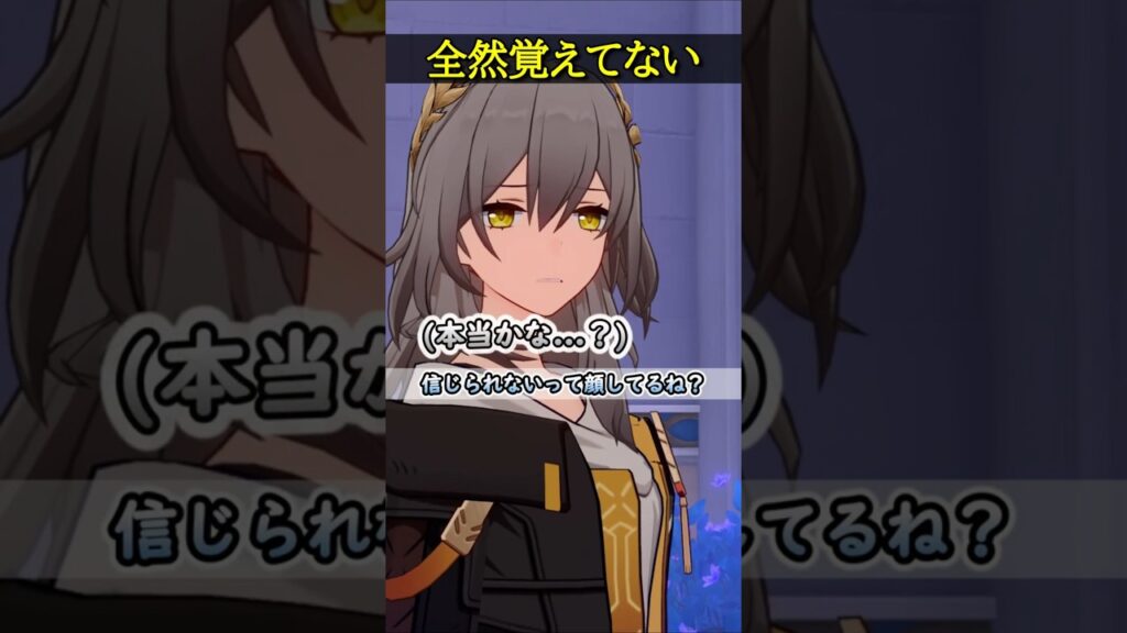 【崩壊スターレイル】なの、ほんとに覚えてる？言ってみてよ