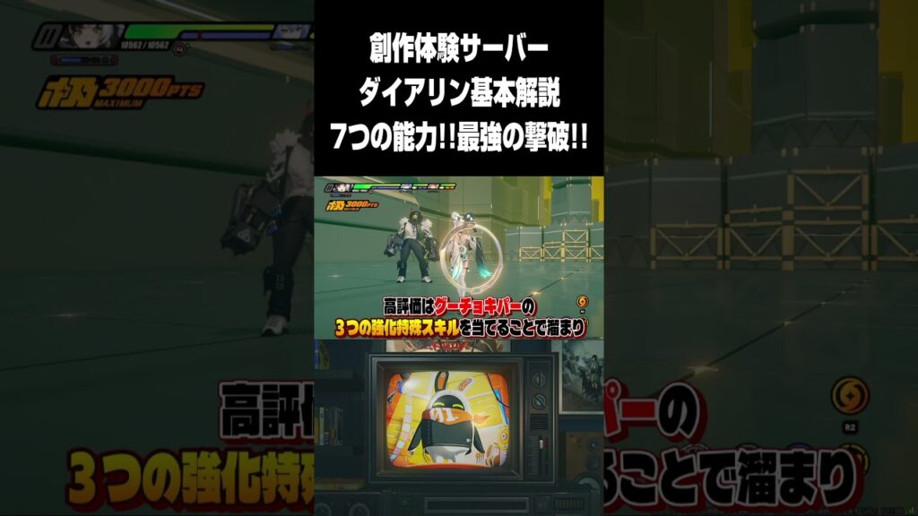 【ゼンゼロ】ダイアリンは確保必須の最強撃破!!【ゼンレスゾーンゼロ】