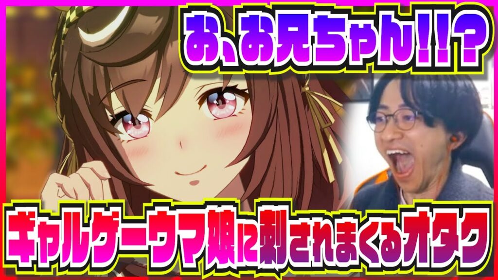ブエナのソロ曲にハマったトレーナーがまさかのギャルゲーシナリオに刺されまくって早口が止まらない【切り抜き/たくたく厩舎】