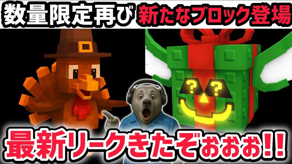 【速報】ブレインロットを盗む最新リーク情報！新たな数量限定「ターキーブレインロット」がくる！※さらに「フェスティブ・ラッキーブロック」も登場！【AIモンスター/ロブロックス/ROBLOX】