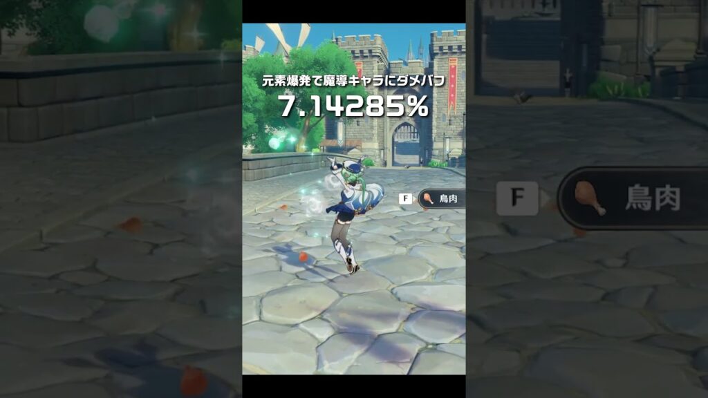 【原神】強化されるスクロースの内容が錬金術師らしくて素敵な理由