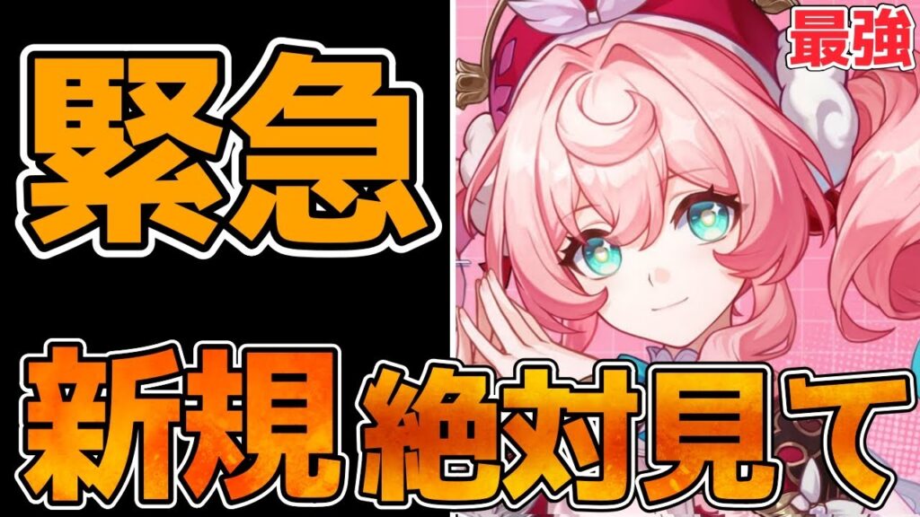 【崩壊スターレイル】ヒアンシー終了間近！まだ引いてない新規は本当に引かなくて大丈夫？