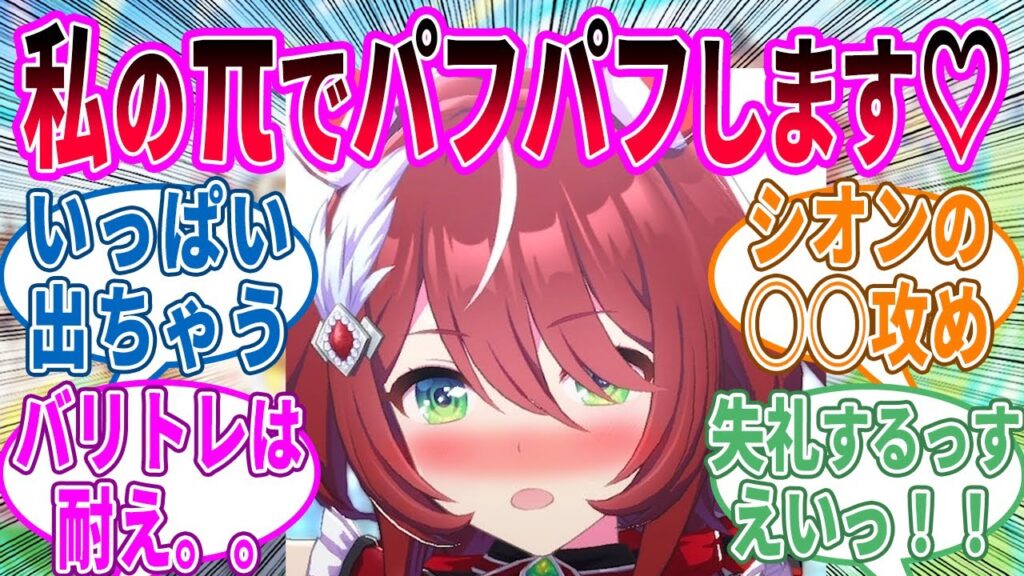 胸でトレーナーを誘惑するウインバリアシオンに対するみんなの反応!【ウマ娘 反応集】 胸でトレーナーを誘惑するウインバリアシオンに対するみんなの反応!【ウマ娘 反応集】