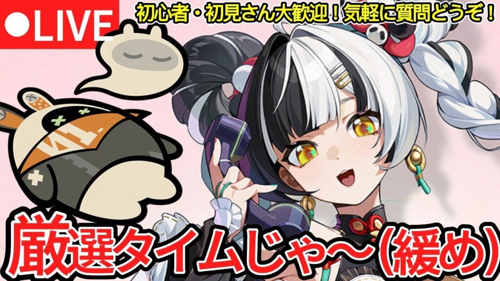 【ゼンゼロ配信#9】ダイアリンのディスク厳選やるぞ～【ゼンレスゾーンゼロ/ZZZ】