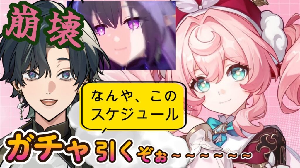 【 #崩壊スターレイル / #初見プレイ 】ver3.7ガチャのラインナップが鬼畜過ぎると話題だし、俺もそう思うぅ。ヒアンシーとキャストリスひく！#スターレイル