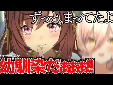 おニュイ、ブエナビスタとトレーナーの純愛物語に発狂する【ウマ娘】【にじさんじ切り抜き】