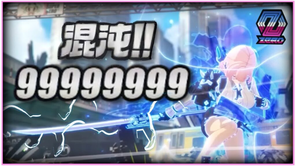 【ゼンゼロ】　「 一撃必殺！！」　解説付き ver.2　【ゼンレスゾーンゼロ】【ZZZ】