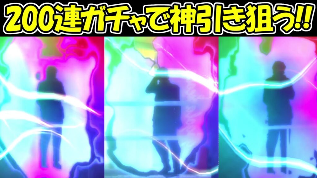 【ファンパレ】200連ガチャで念願の、、！！【呪術廻戦ファントムパレード】