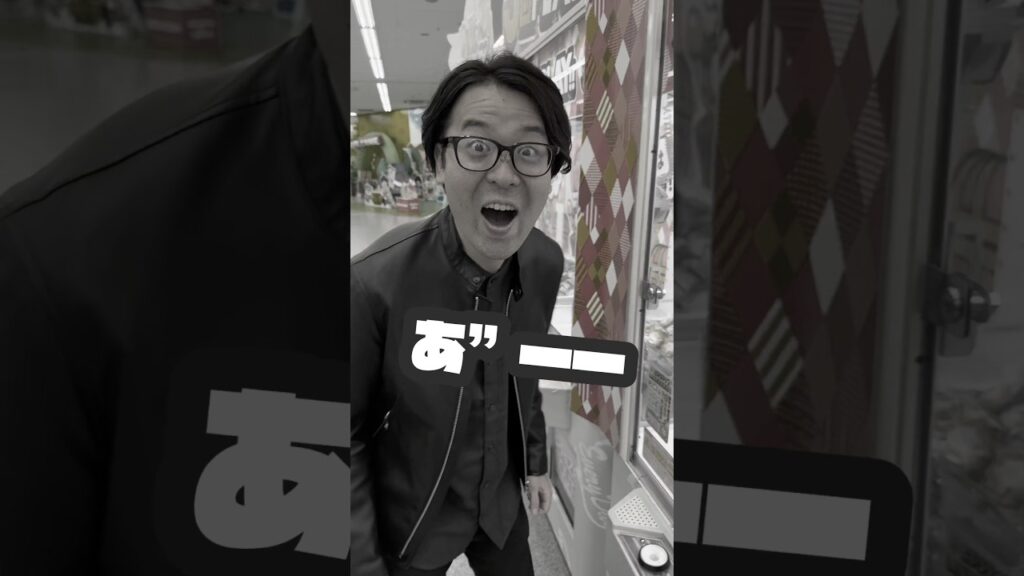 クレーンお菓子乱獲なるか？！#クレーンゲーム #クレーンゲーム攻略 #お菓子 #shots