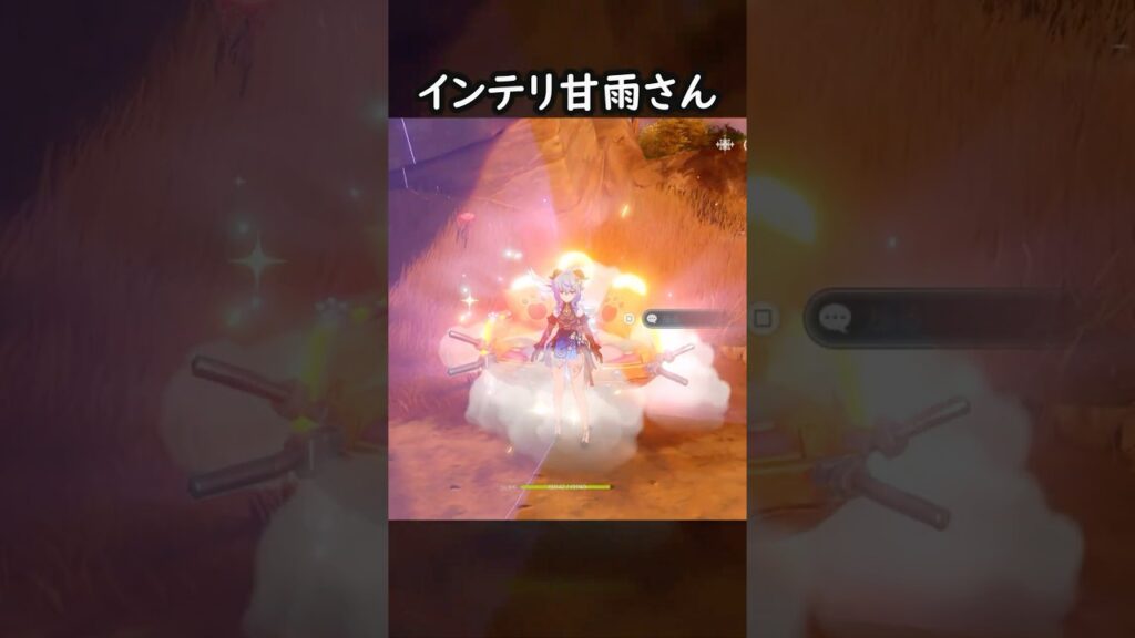 【原神】かしこいかわいい甘雨さん #GenshinImpact #genshin #げんしん #hoyocreators #genshinguide #genshinedit #shorts