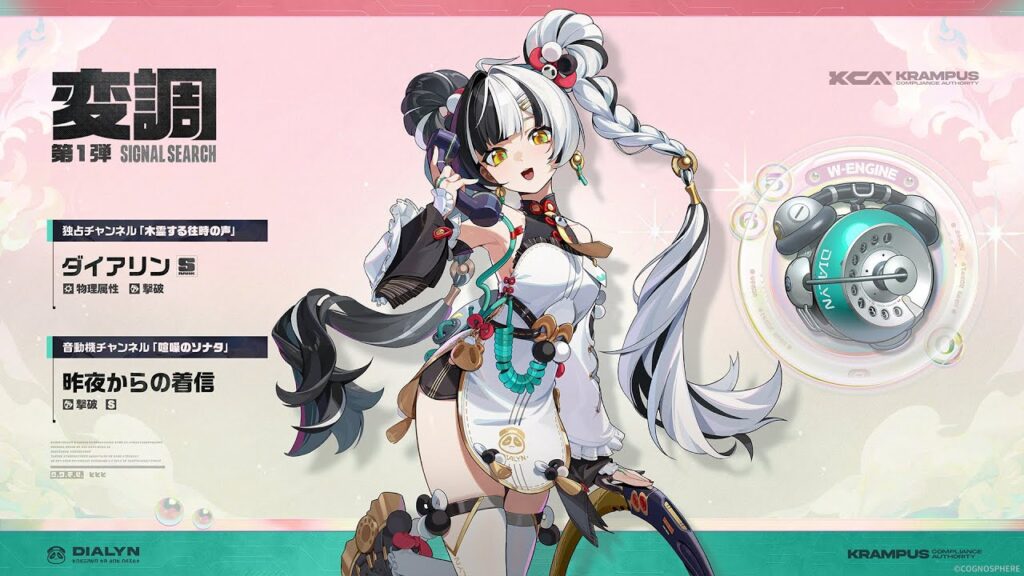 新キャラ『ダイアリン』引くしかねぇ！【ゼンレスゾーンゼロ】