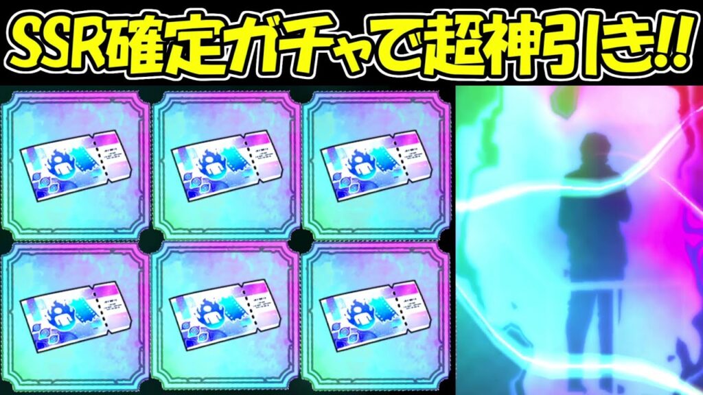 【ファンパレ】SSR確定ガチャ6連で超神引き！！【呪術廻戦ファントムパレード】