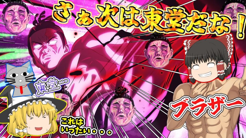 【ファンパレ】第2弾は東堂葵！今度こそ天井を回避してみせる！【呪術廻戦ファントムパレード】