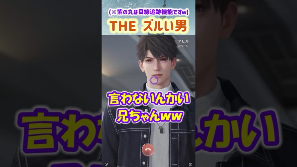 【恋と深空 ネタバレ注意】ズルくて愛が重い男は大好物です!!【乙女ゲーム実況 マヒル ボイス通話 入れ違いの瞬間】 #恋と深空 #恋と深空実況 #PR #Shorts 【恋と深空 ネタバレ注意】ズルくて愛が重い男は大好物です!!【乙女ゲーム実況 マヒル ボイス通話 入れ違いの瞬間】 #恋と深空 #恋と深空実況 #PR #Shorts