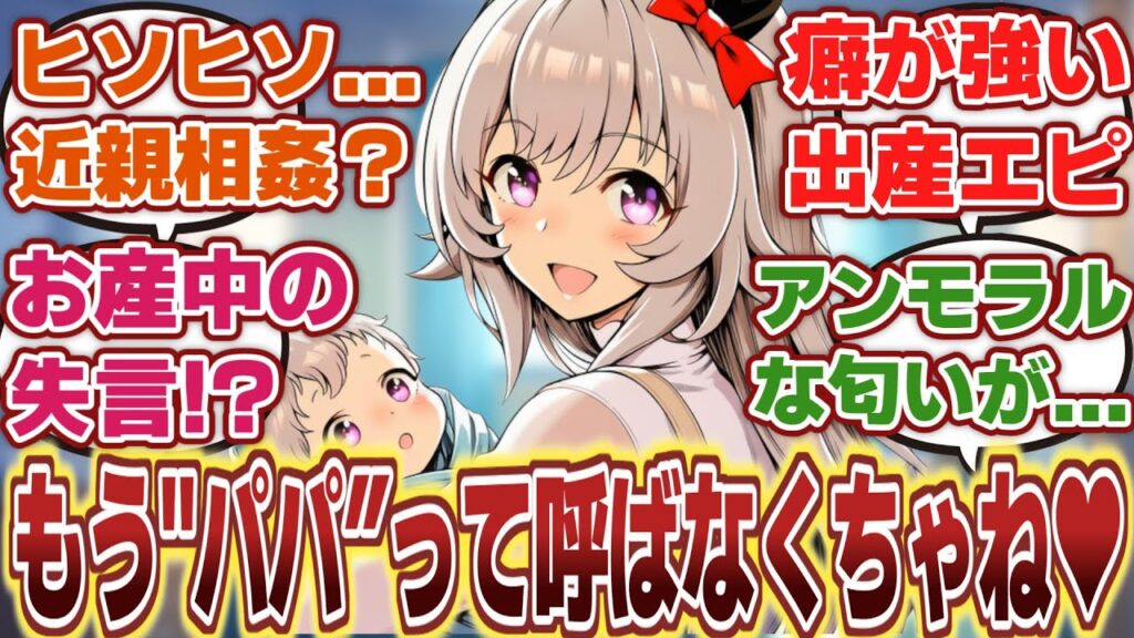 【ウマ娘】「癖が強すぎる各ウマ娘の出産時エピソード」に対するみんなの反応集