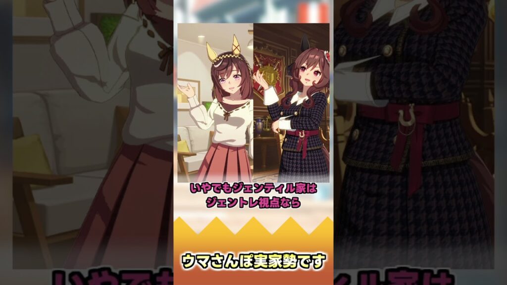 ウマさんぽ実家勢です【反応集】 #ウマ娘 #ウマ娘プリティーダービー #みんなの反応集 #反応集