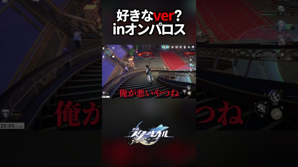 一番好きなバージョンinオンパロスを話す【崩壊スターレイル】#shorts