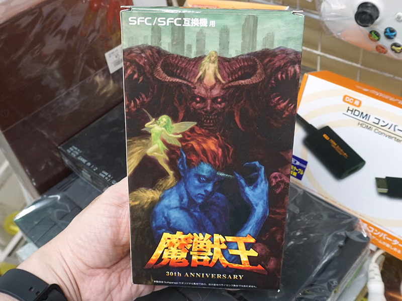発売30周年を記念したSFC用ゲーム「魔獣王 30th Anniversary 限定版」が入荷 - AKIBA PC Hotline!