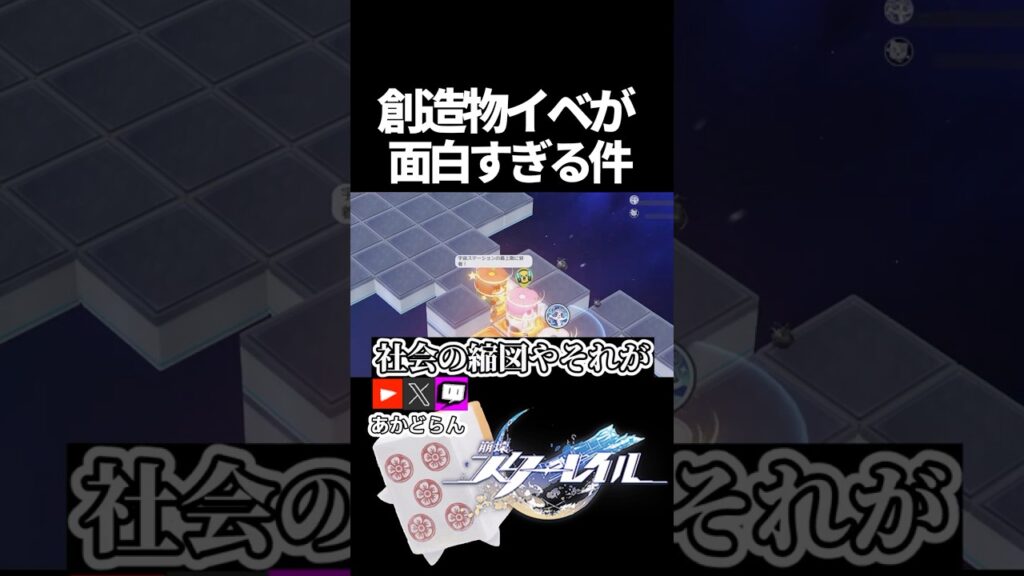 【スタレ】風雲にゃんこイベ面白すぎる　#honkaistarrail   #崩スタ #スタレ #崩壊スターレイル  #short