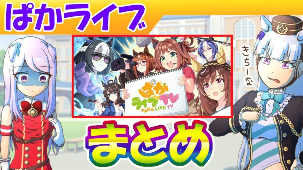 11月ぱかライブまとめ【ウマ娘/編集2.2h】