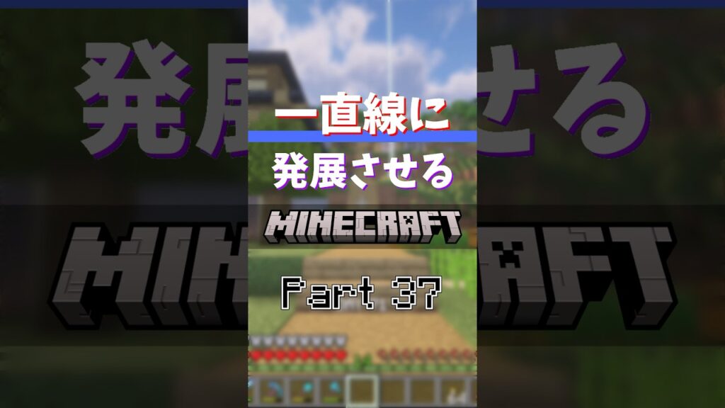 【Part37】This is ロープウェイ. #マイクラ