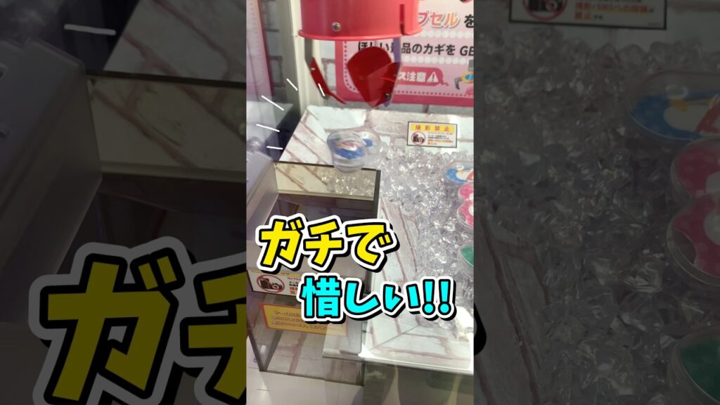 バンビーノの攻略法は通用するのか？#クレーンゲーム #クレゲ #確率機 #バンビーノ