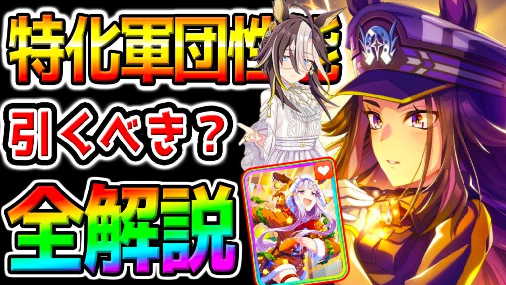 【ウマ娘】一つヤバい性能が出たね…【新ガチャ全解説】ドリームジャーニー・ナカヤマフェスタSSRゴルシ・フェノーメノ性能【ドリジャ ウマ娘プリティーダービー Umamusume 温泉シナリオ 新シナリオ