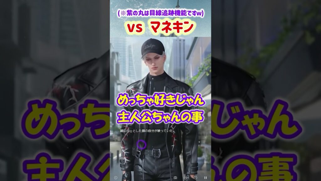 【恋と深空 ネタバレ注意】マネキンに嫉妬するのはお互い様？【乙女ゲーム実況 シン 思念ストーリー 傑作のアピール】 #恋と深空 #恋と深空実況 #PR #Shorts