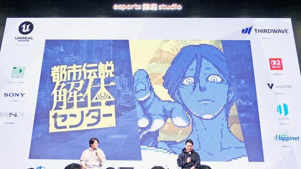 もっとも大切なのは「クリア体験で得られる達成感」…エンディングのあるゲームの良さを改めて実感した『都市伝説解体センター』のヒットの秘密を開発者が語る【IDC2025レポート】 | GameBusiness.jp