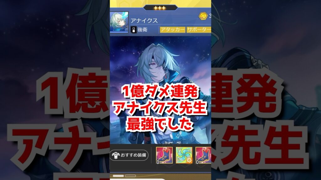 アナイクスがマネーウォーズの後衛で最強すぎる！#崩壊スターレイル　#マネーウォーズ    #shorts 　#Honkaistarrail #HSRvideo