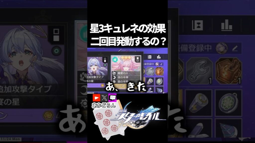 【スタレ】星3キュレネの効果って二回目発動するの？　#honkaistarrail   #崩スタ #スタレ #崩壊スターレイル  #short