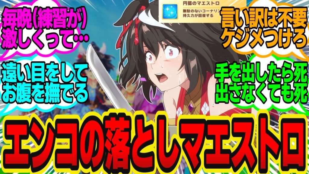 担当のキタサンを妊娠させたとお義父さんに勘違いされたトレーナーの末路…に対してのトレーナーの反応まとめ【ウマ娘反応集・キタサンブラック】ウマ娘プリティーダービー