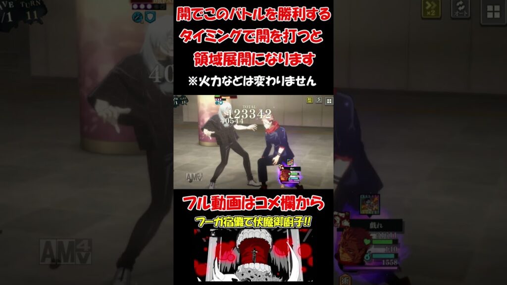 【ファンパレ】新SSRフーガ宿儺で伏魔御廚子の技を使う方法！！【呪術廻戦ファントムパレード】#shorts #shortvideo #anime #ゲーム実況 #呪術廻戦