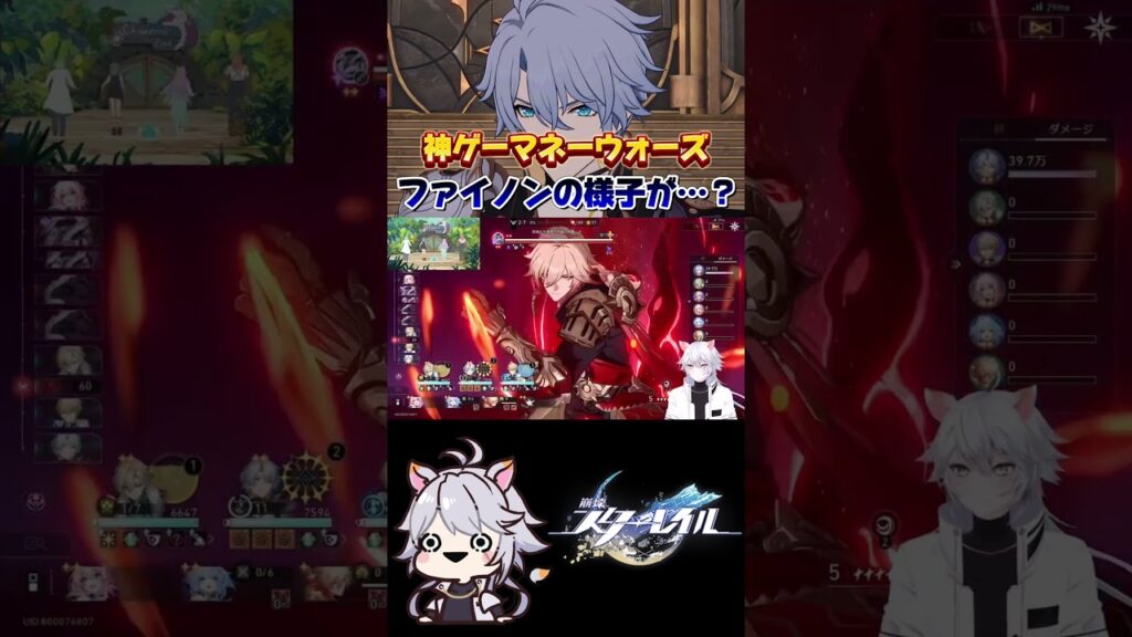 【崩壊スターレイル】マネウォで魔改造されるキャラたち #スターレイル #honkaistarrail #shorts