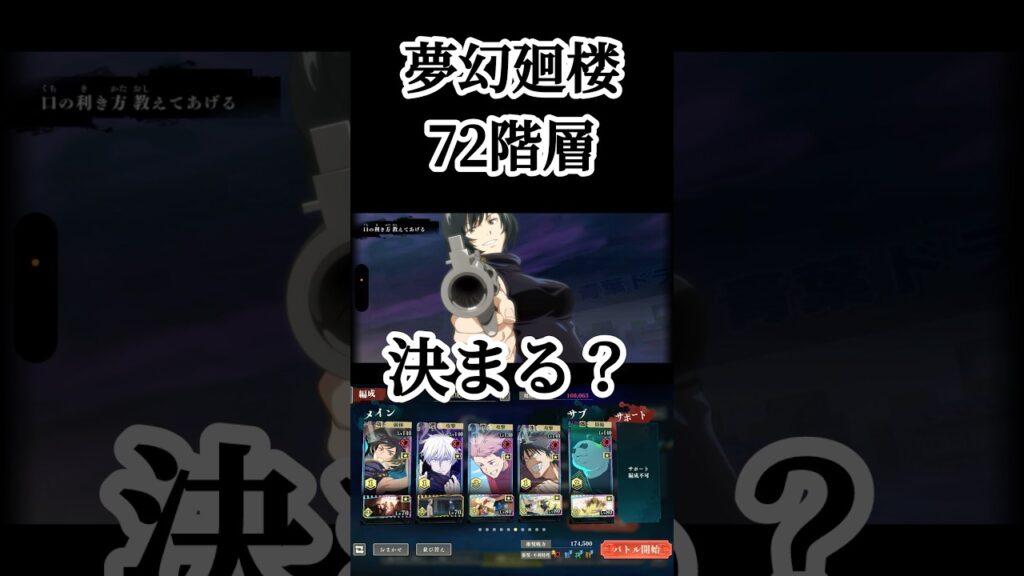 幻属性の体術も強すぎるw #呪術廻戦 #jujutsukaisen #呪術廻戦ファントムパレード #ファンパレ #夢幻廻楼 #game #ゲーム実況 #おすすめ #fyp